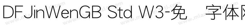 DFJinWenGB Std W3字体转换